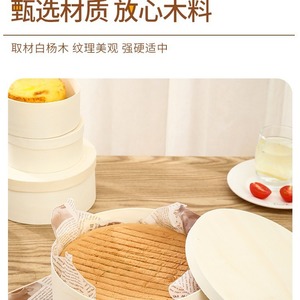 กล่องเค้กไม้ทรงกลม ขนาด 34-68 นิ้ว สำหรับบรรจุภัณฑ์ขนมอบชีสเค้ก - Product Image 5