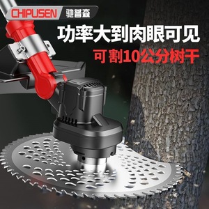 Chipsen Rechargeable Lawn <b>Mower</b> Battery Powered Cordless Swing Metal Blade German Brand High-End Series - Product Image 5
