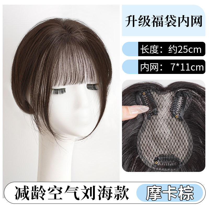 อัพเกรดแอร์รี่บังส์ [สีน้ำตาลเข้ม] 25ซม