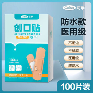 Pansement médical Kefu, imperméable, respirant, adhésif en silicone pour le soin des plaies, usage domestique pour enfants - Product Image 5