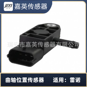 Sensor de Posición del Cigüeñal para Renault OE 0281002593 8200225971 1320683 - Product Image 4