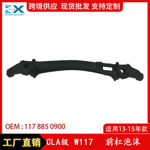 โฟมกันกระแทกหน้ารถ Mercedes-Benz GLA-Class W117 รุ่นมาตรฐาน รหัส 1178850900 - Product Image 5