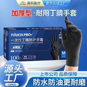 Guantes de Nitrilo Desechables Inco, Engrosados, Resistentes al Desgaste, Alta Elasticidad, Protección Laboral para la Industria de Soldadura, Textura Completa y Suave - Product Image 3