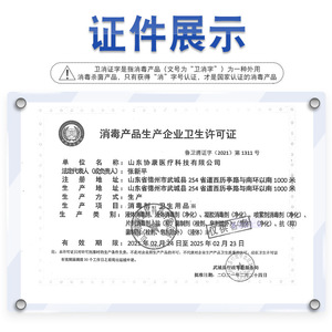 Huile lubrifiante de qualité médicale Xiekang 450ml, paraffine liquide pour dilatation anale et usage avec des enemas - Product Image 1