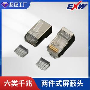 Cable de Conexión de Red Gigabit RJ45 Categoría 6 Blindado 8p8c de Excepción Exw Excellence para Instalación en Línea - Product Image 5