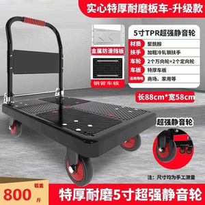 Chariot à plateforme pliable pour le transport de marchandises, chariot à main pliable à quatre roues avec direction - Product Image 6