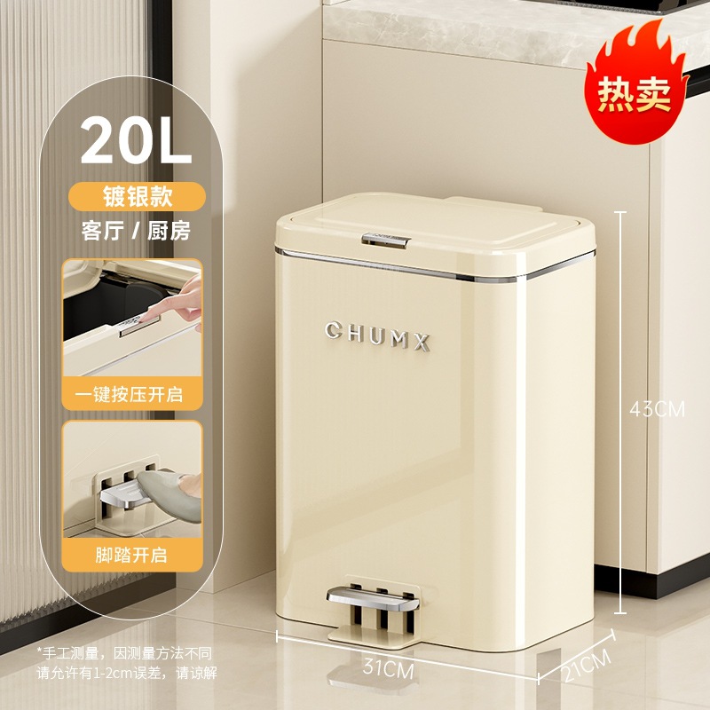 Cubo de basura de 20L con apertura y cierre silenciosos - Blanco Crema