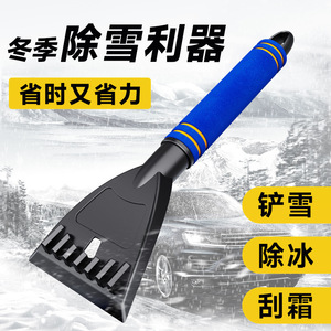 Car Snowplow Ice Scraper Abs Material Blue Handle For Winter Glass Deicing And Snow Removal - Product Image 1