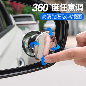 Blind Spot <b>Mirror</b> Suction Cup Type Wide Field Vision High Definition Car Rearview <b>Small</b> Round <b>Mirror</b> for Retrofit Upgrade - Product Image 2