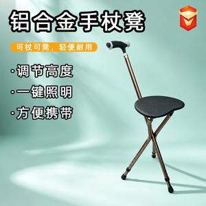 Multifunctional Three <b>Legged</b> Cane <b>Stool</b> With Seat Coffee Brown Walking Stick Chair For Elderly Rehabilitation Support - Product Image 2