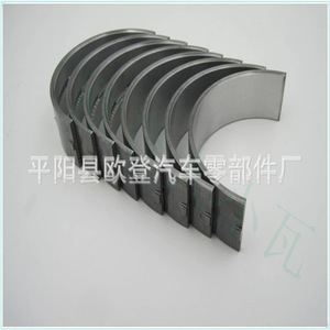 Suministramos Componentes de Cojinete de Cigüeñal T35PDDE MB4198/FD 3.5 3.7L Cojinetes AT4Z6333A-STD para Vehículos de 3.5 3.7L - Product Image 1