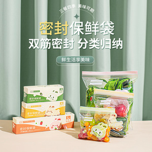 Sealing And Preserving Bags S Size 160x140mm Quick Sealing Food Storage Freezer Bag Household Use - Product Image 4