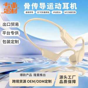 Es-998 Bone Conduction Headphones Bluetooth 6.0 8Gb Sports Waterproof Swimming Khaki - Product Image 5