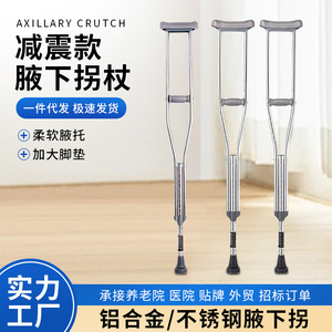 Muletas de Acero Inoxidable con Absorción de Impactos para Personas Mayores y Discapacitadas, Ayuda para Caminar Ligera y Ajustable - Product Image 5