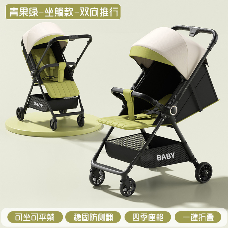 Green [two-way stroller + sunshade]