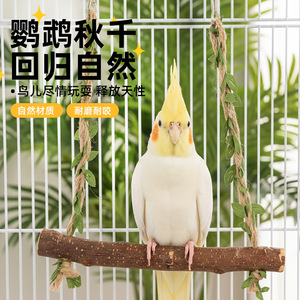 Jouet à bascule pour perroquet, perchoir en bois naturel, accessoire durable pour cage à oiseaux, pour oiseaux de compagnie - Product Image 1