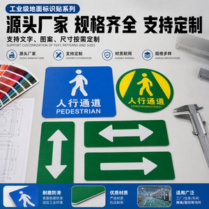 Autocollants de sol en PVC personnalisés pour la signalisation cantonaise, flèches de circulation piétonne, bleu-vert, étanches, résistants à l'usure, pour supermarchés - Product Image 4