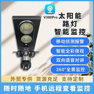 Cámara 5G con energía solar, visión nocturna e intercomunicador de voz para uso en alumbrado público exterior - Product Image 2