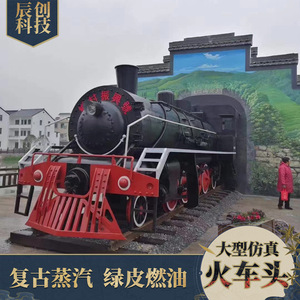 <b>Large</b> Metal Vintage Steam Locomotive Model Outdoor Park Decoration Prop City Scene Display - Product Image 3