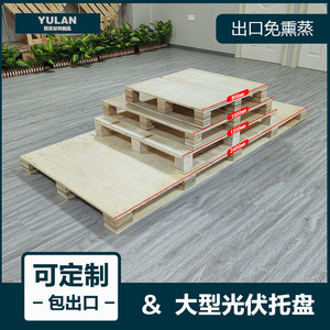 พาเลทยูโร ยี่ห้อ Yulan ขนาด 15 มม. ไม้อัดปลอดสารฟูมิเกชั่น ปรับขนาดได้ ใช้กับรถยกไฮดรอลิก - Product Image 5