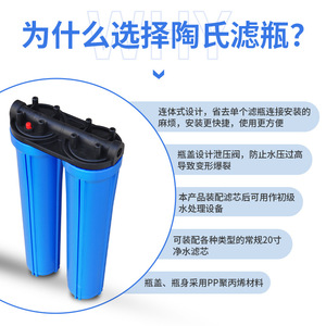 <b>Water</b> Prefilter 20-Inch Dual-Unit Blue PVC <b>Filter</b> <b>Bottle</b> Easy Installation Universal Pre-<b>Filter</b> Accessory - Product Image 5