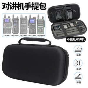 Estuche de transporte Baofeng para walkie talkie con cargador y accesorios para modelos UV 5R UV 9R Pro, compartimento interior de malla de resina - Product Image 5