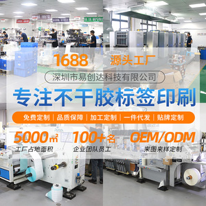 Étiquettes autocollantes en papier couché Yichuangda pour l'impression logistique avec base en papier glacé, origine Shenzhen - Product Image 1