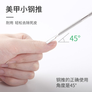 Stainless Steel Cuticle Pusher Double Head Nail Tool For Manicure Care - Product Image 2