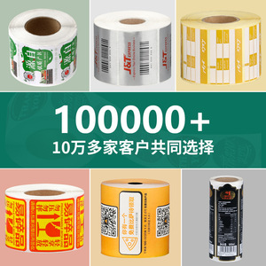 EPE Unik Pro Custom Waterproof PET <b>Labels</b> Rectangular Self Adhesive For Chemical <b>Packaging</b> Shenzhen Origin - Product Image 5