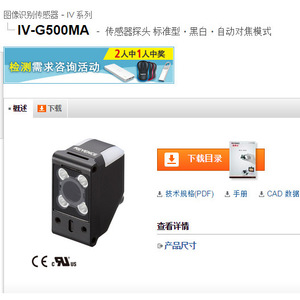 เซ็นเซอร์จดจำภาพ Keyence รุ่น IV-G500MA กล้องอุตสาหกรรมแบบโมโนโครมออโต้โฟกัส - Product Image 1