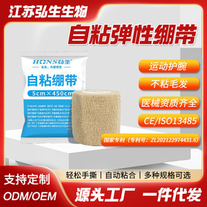 Sports bandage finger <b>protector</b>, non-woven self-adhesive elastic bandage finger <b>protector</b>, self-adhesive sports student writing - Product Image 5