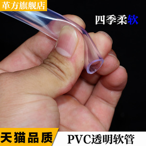 Transparent Pvc Hose 1/4 In Inner Diameter Flexible Plumbing Drainage Pipe Horizontal Pipe Customizable Length - Product Image 4