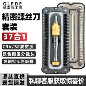 Juego de destornilladores 37 en 1, herramienta magnética de reparación de teléfonos móviles de acero al cromo vanadio para desmontaje de gafas, portátiles y tabletas - Product Image 4