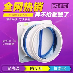 Válvula de retención para tubo de escape de campana extractora, 1 prevención de humo universal, alta compatibilidad, tipo perforado, plástico - Product Image 5