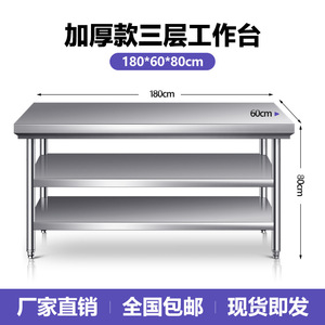 Mesa de Trabajo de Acero Inoxidable 304 de 1.0 mm de Espesor con Patas Más Gruesas y Diseño de Tres Niveles Personalizable para Cocinas Comerciales - Product Image 6