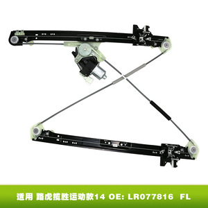 ชุดมอเตอร์กระจกไฟฟ้า Range Rover Sport รุ่น LR078871 RL อะไหล่ทดแทนใหม่ - Product Image 4