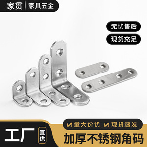 Stainless Steel L-Shaped Angle <b>Bracket</b> Fixed Furniture Hardware Drawer Connector Nonstandard Metal Steel <b>Bracket</b> - Product Image 2