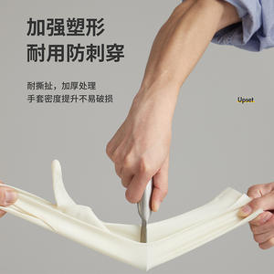 Gants en nitrile Upset 32 cm, imperméables, pour la vaisselle et le nettoyage domestique, couleur unie, épaisseur standard - Product Image 1