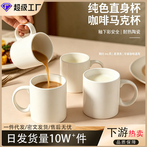 Free shipping, simple solid color ceramic <b>mug</b>, creative large capacity breakfast <b>mug</b>, high-end milk and coffee <b>mug</b>, <b>cute</b>. - Product Image 3