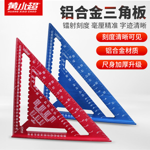 Règle d'angle droit multifonctionnelle en alliage d'aluminium et acier inoxydable de haute précision, épaissie à 45 degrés pour le travail du bois - Product Image 1