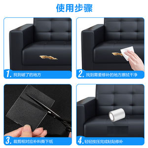 फर्नीचर, कार सीट, सोफे के लिए चमड़े की उच्च गुणवत्ता स्व-चिपकने वाली मरम्मत पैच - Product Image 3