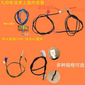 Sonda de sensor para tapa de olla arrocera, cable de 100K y 62 cm para accesorio de control de temperatura de olla arrocera eléctrica - Product Image 1