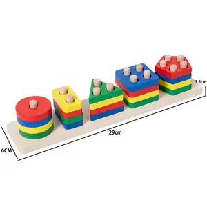 木制几何积木教育增亮彩色儿童3d拆卸积木