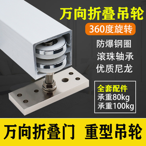 Universal Folding Door Roller Heavy Duty 360 Degree Rotation For <b>Sliding</b> Partition Door Track Hardware Accessories - Product Image 5