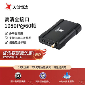 Tarjeta de Captura Tianchuang Hengda TC UB530 HD con Salida HDMI, SDI y USB para Juegos, Reuniones y PS5 - Product Image 2