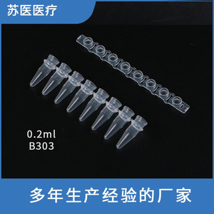 Suzhou Medical University Pcr Tube <b>Strip</b> 0.1/0.2ml 8-Tube Push Cap For Lab Use - Product Image 2