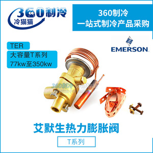Vanne d'expansion thermique Emerson R407C R22 7-1/2 HCA, ensemble d'alimentation X6-1019 HCA-1B, applicable à l'oxygène, équilibrage interne bidirectionnel - Product Image 5