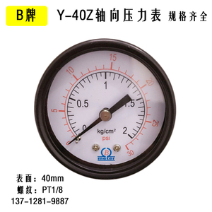Manómetro de Presión Axial Marca B Y-40Z de 40 mm PT1/8 kg/cm Psi, Medidor de Presión de Agua y Aire - Product Image 3