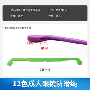 Correa antideslizante para gafas, cuerda elástica de silicona de alta elasticidad para hacer ejercicio, cuerda plana Unisex para adultos, verano 2021 - Product Image 2