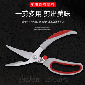 Tijeras de cocina multiusos de acero inoxidable para cortar huesos de pollo, pescado, carne, verduras y barbacoa - Product Image 4
